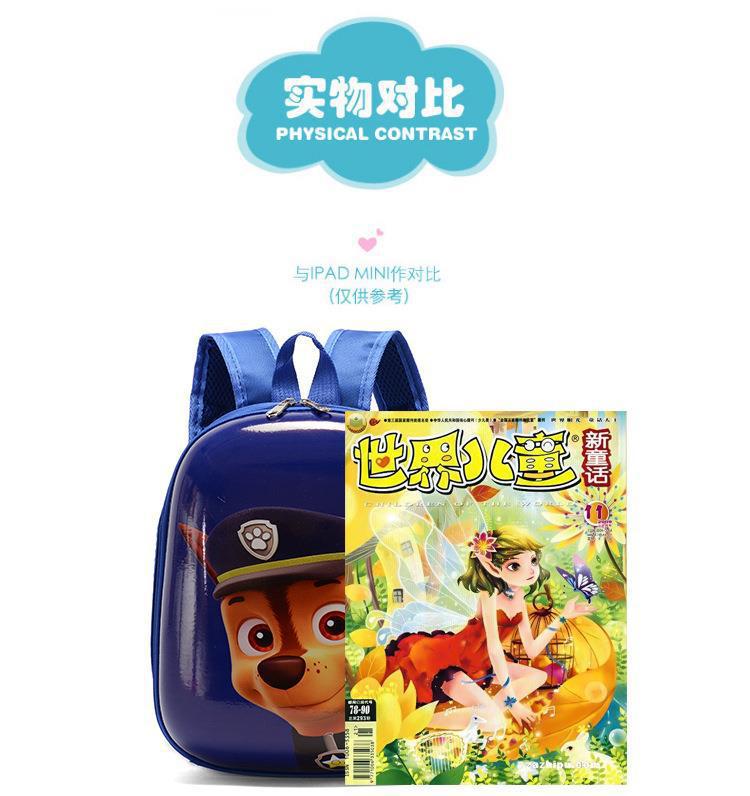 儿童书包硬壳汪汪队小朋友幼儿园卡通2-3-5岁女童男童双肩背包详情5