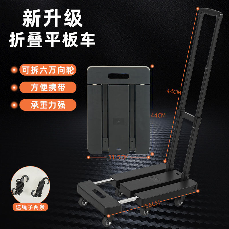 家用折叠平板车小推车拉车拉货手推车购物车推车拉杆拖车便携详情1