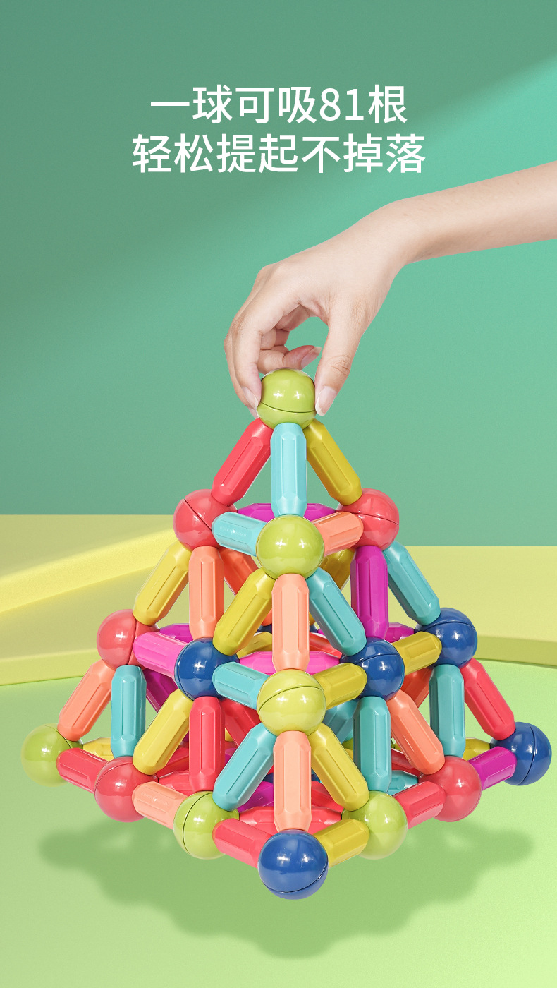 磁力棒益智儿童磁吸玩具宝宝男孩3d大颗粒拼装磁铁积木礼物强磁详情3