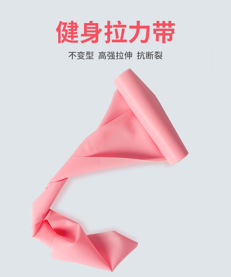 瑜伽弹力带运动用品TPE儿童舞蹈加厚伸展健身阻力带翘臀大拉力带详情2