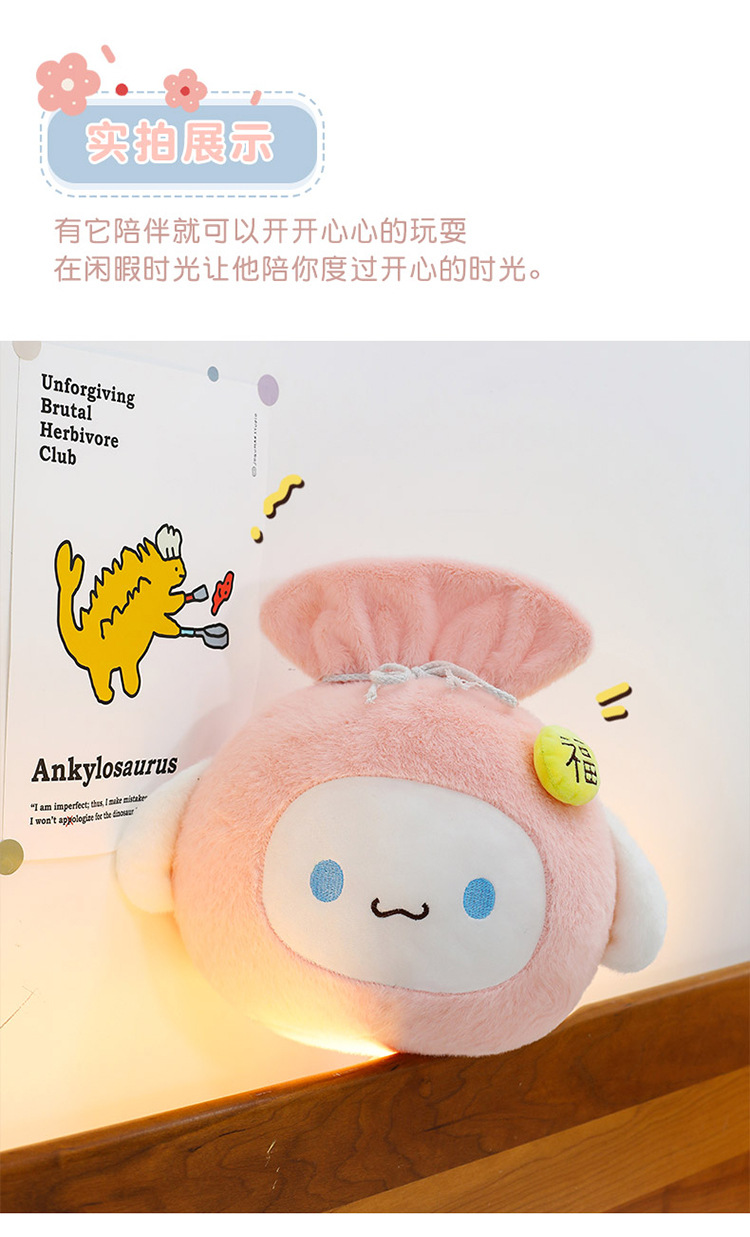 跨境新款可爱玉桂狗福袋抱枕毛绒玩具公仔玩偶卡通萌福袋睡觉批发详情16