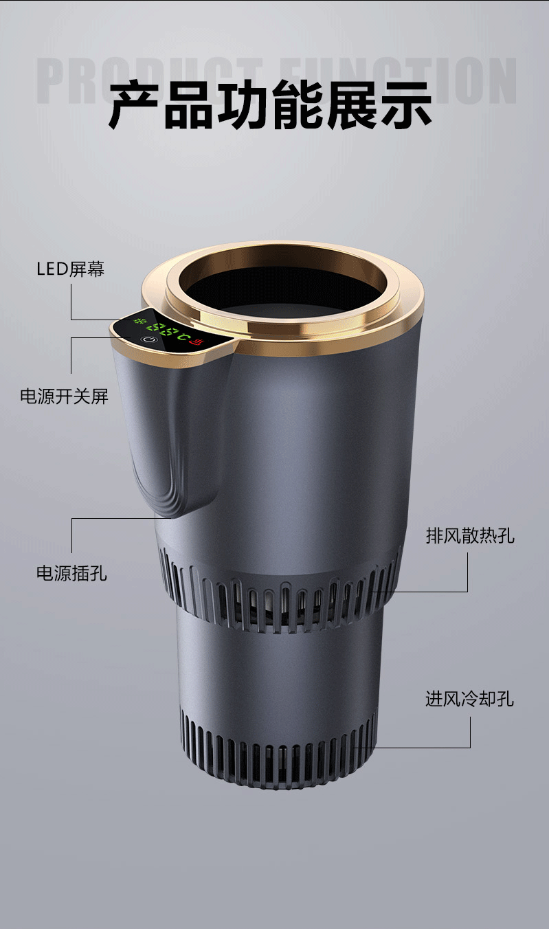车载冷热杯快速降温制冷杯智能温度显示便携温奶器12V加热保温杯详情35