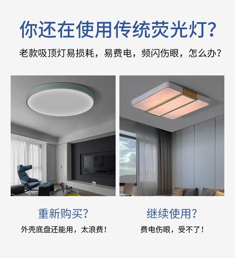 LED吸顶灯替换灯芯圆形灯盘光源家用超亮客厅圆形灯板透镜灯珠详情4