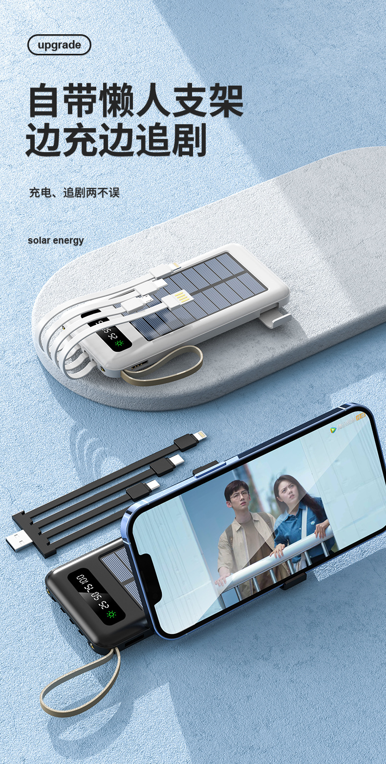 跨境户外太阳能大容量移动电源自带线充电宝20000毫安超薄便携详情5