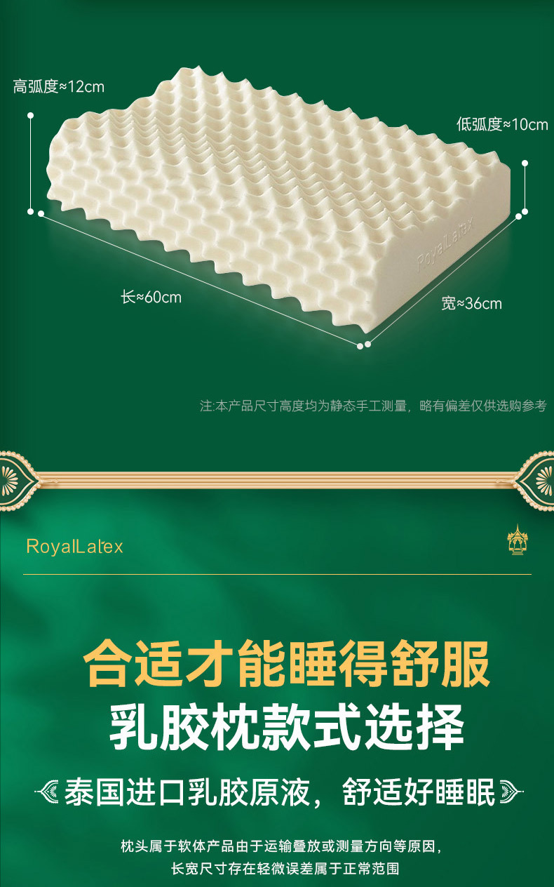 皇家Royal泰国乳胶枕成人款颈椎枕会销礼品枕芯天然乳胶枕头详情13