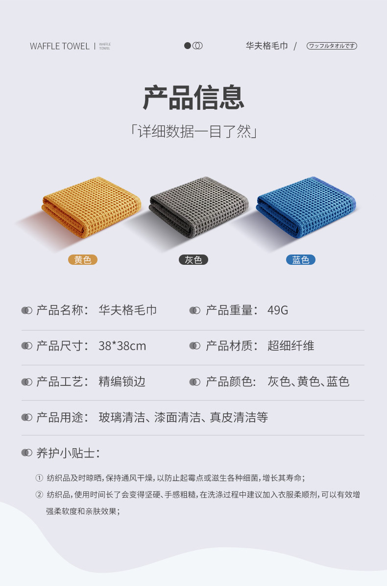 Wafge car cleaning towels, car absorbent towels, household kitchen absorbent and traceless glass towels, Wafge cleaning towels pic 10