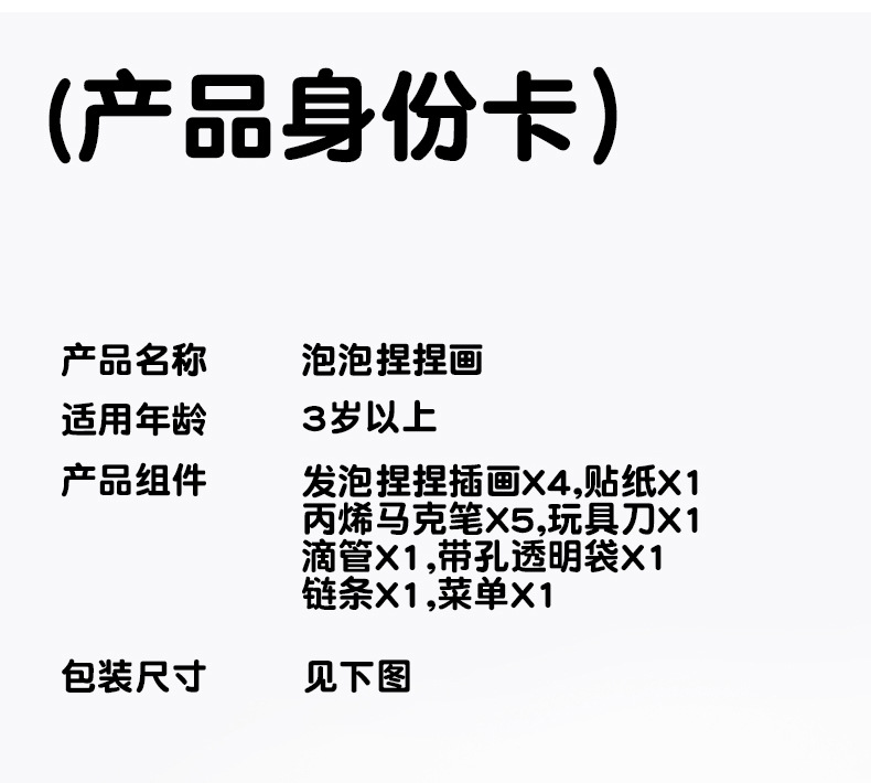 火锅泡泡捏捏画儿童diy手工涂色画3D挂件解压幼儿园过家家玩具详情23