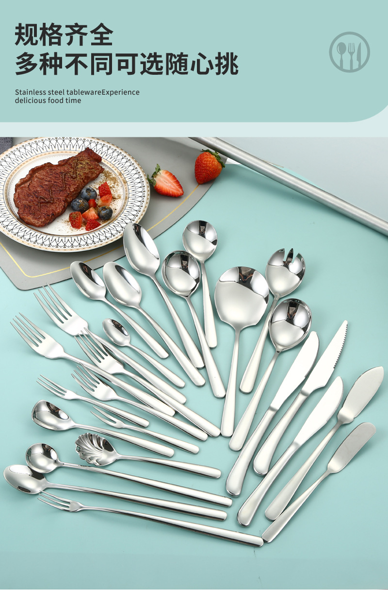 优雅系列304不锈钢餐具套装西餐牛排刀叉子勺子家用甜品勺水果叉详情5