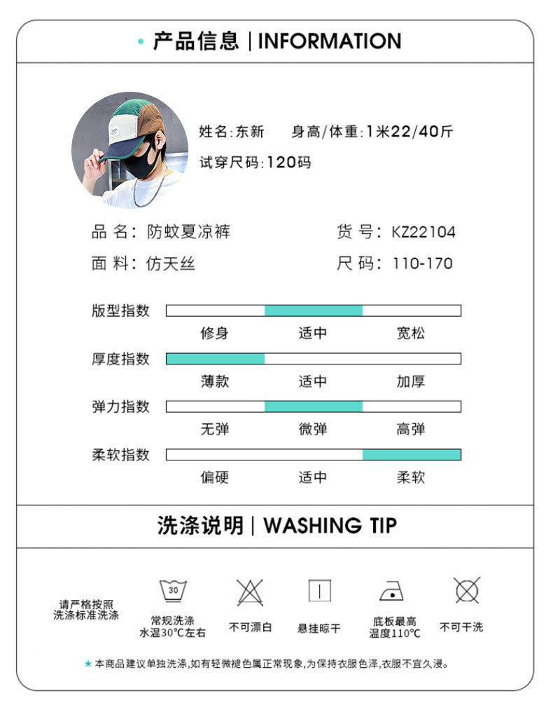 男童夏季裤子薄款天丝牛仔裤2024夏季新款男孩冰丝防蚊裤轻薄透气详情21