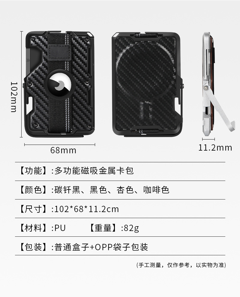 新款防盗刷卡盒MagSafe磁吸卡包多功能手机支架便携金属卡盒定制详情6