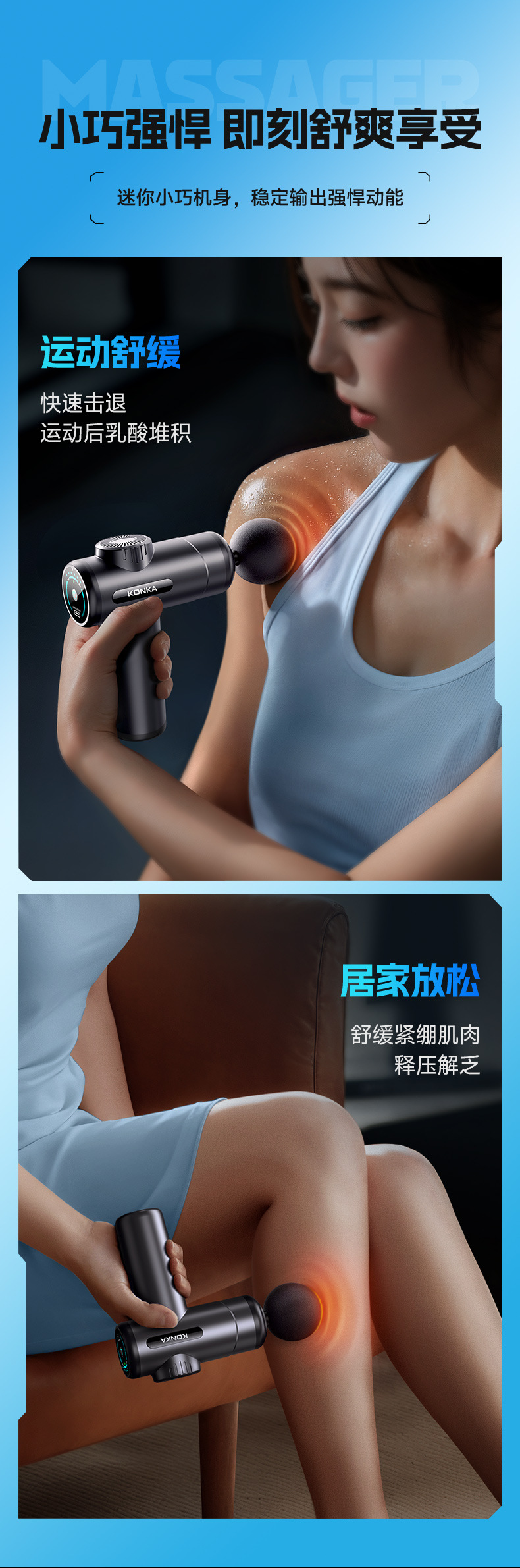 Konka mini Massage Gun, fascia gun, professional fitness muscle relaxation massage gun for women, silent pic 12
