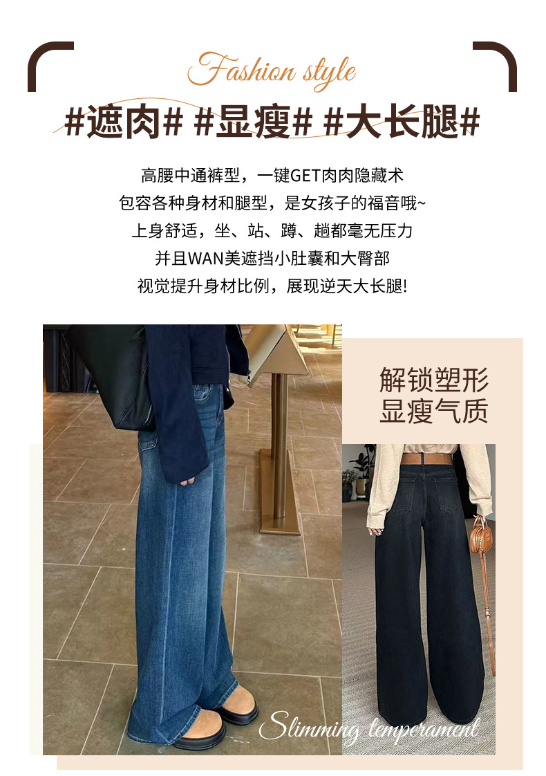 跨境美式复古高腰直筒牛仔裤女春夏秋季宽松阔腿长裤韩系通勤垂感时尚女式牛仔裤详情3