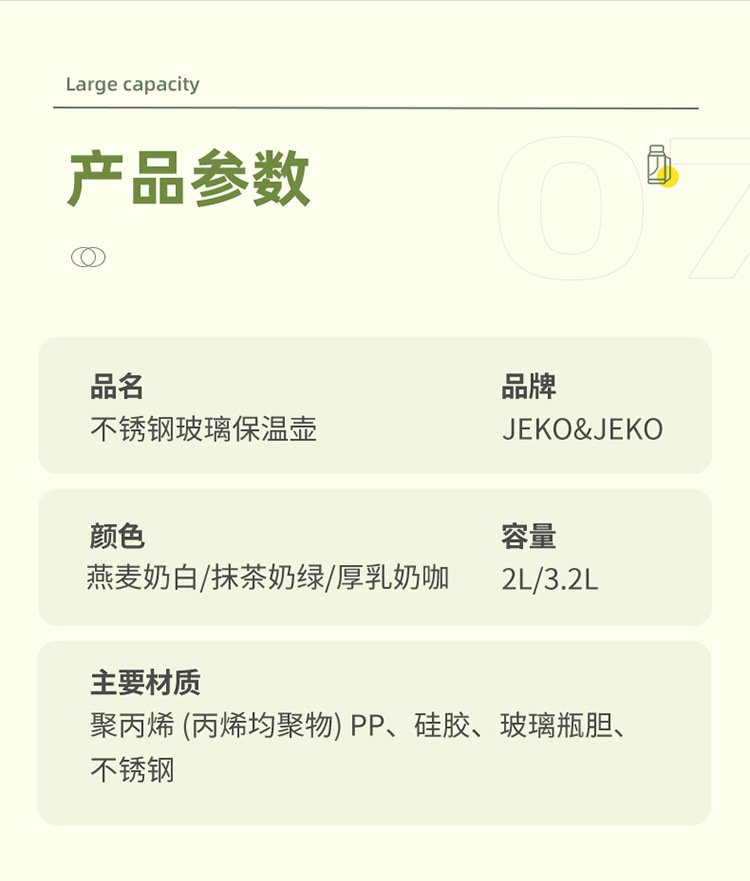 JEKO热水瓶家用保温壶暖瓶茶瓶大容量暖壶茶壶便携正品开水保温瓶详情16