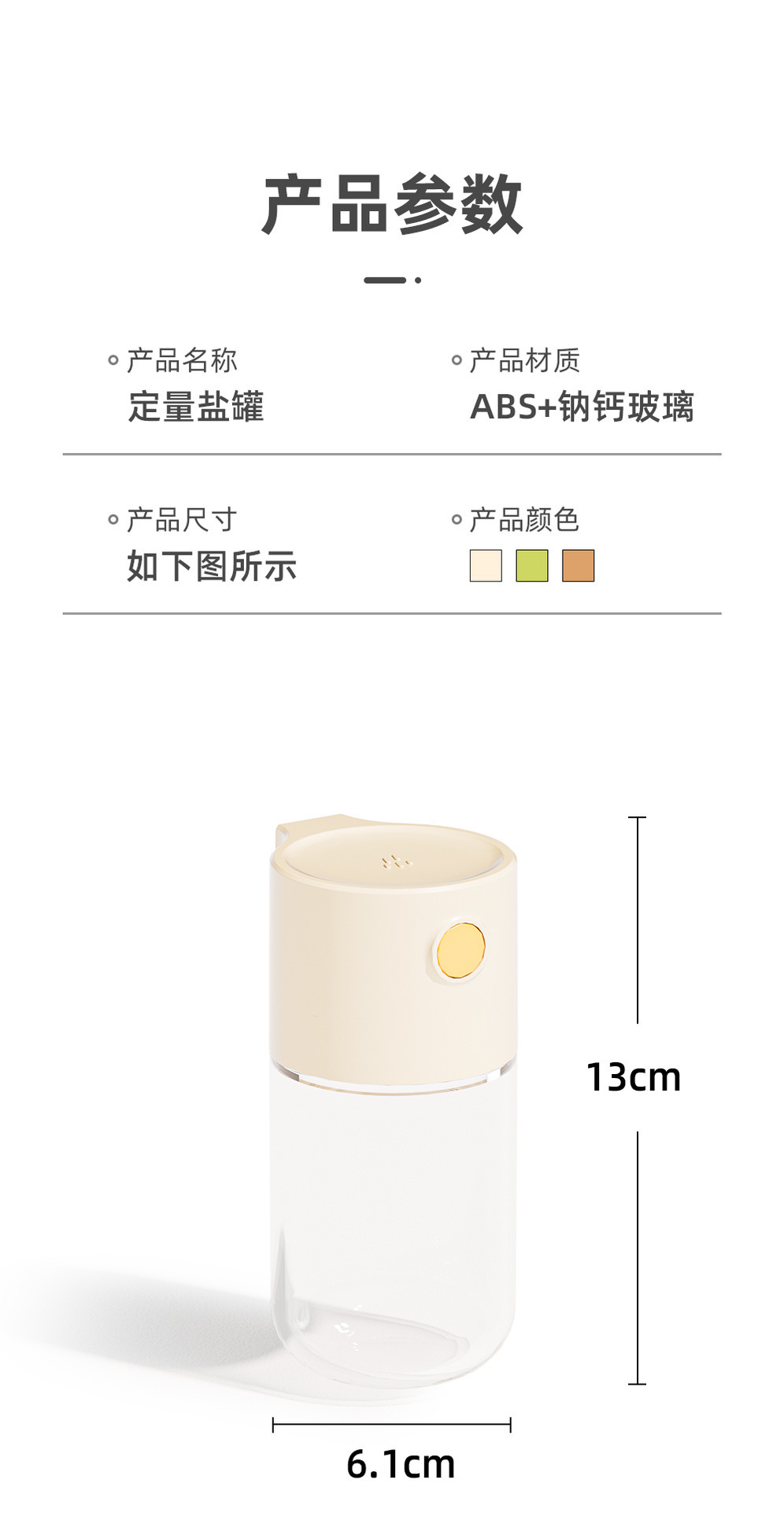 新款定量玻璃调料罐不锈钢密封防潮控盐调料瓶家用厨房调味料瓶罐详情7