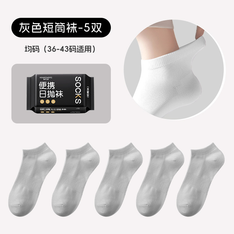 Disposable socks for daily use, travel lazy people throw away socks, mid-leg short socks, no-wash, breathable and odor-resistant socks for both men and women pic 15