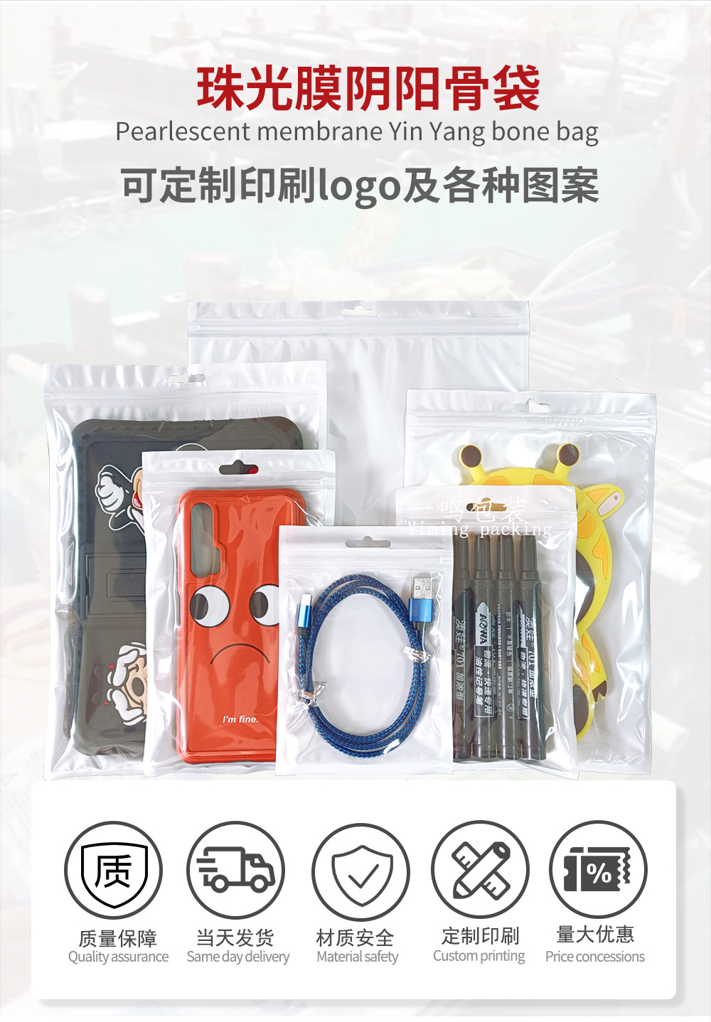 Wholesale of pearlescent bags, pearlescent films, yin-yang bone bags, pearlescent films, self-sealing bags, phone cases, packaging bags, transparent bags for accessories pic 1