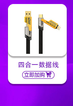 现货适用于苹果数据线三合一手机充电线120W超级快充一拖三数据线详情7