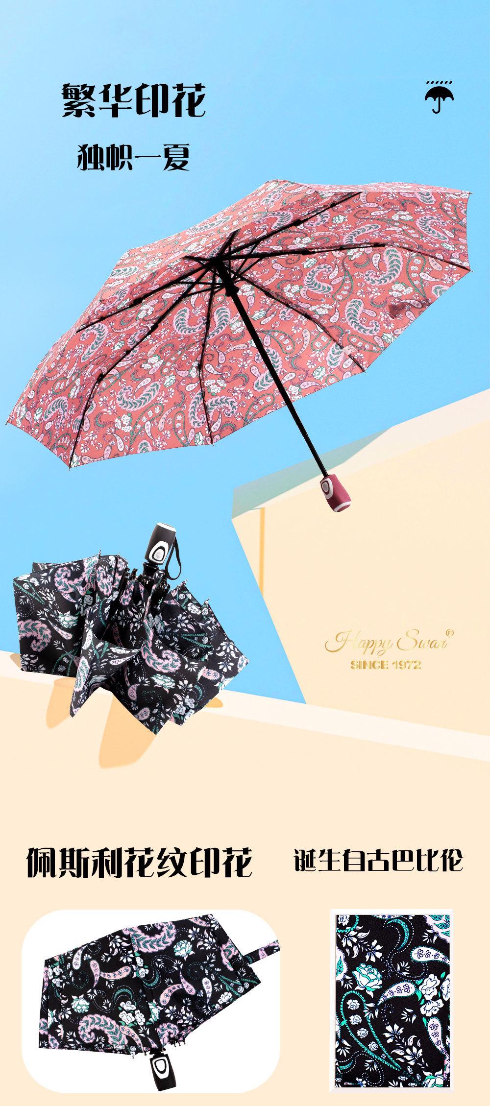 佩斯利花三折全自动雨伞欧美女士伞按键开收现货详情3