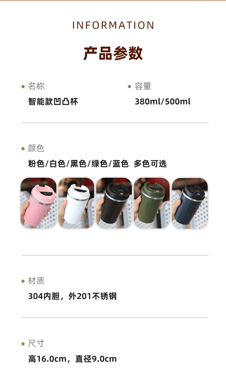 简约双层真空测温保暖智能咖啡杯户外防摔便携保温杯304不锈钢杯详情13