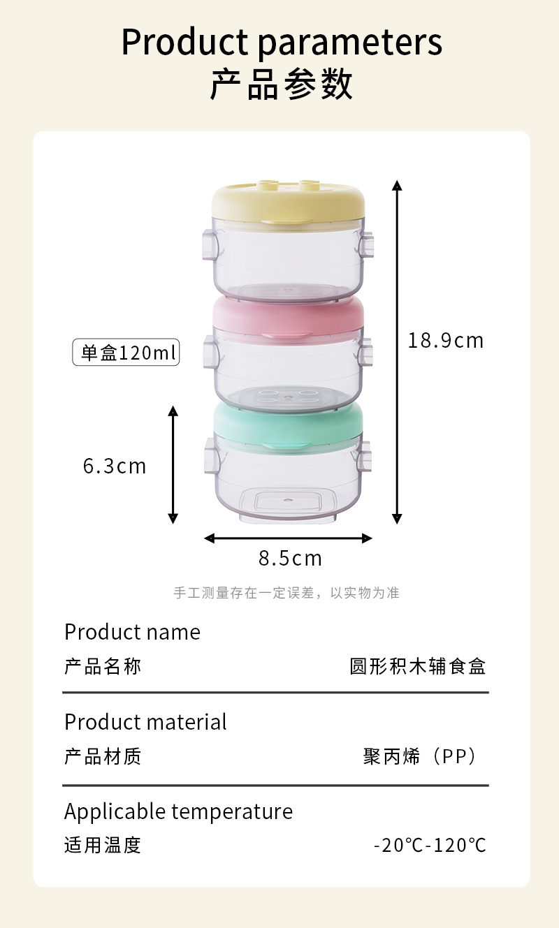 佳宜贝比批发婴儿辅食盒便携式宝宝零食盒储存盒密封盒分装盒食品详情10