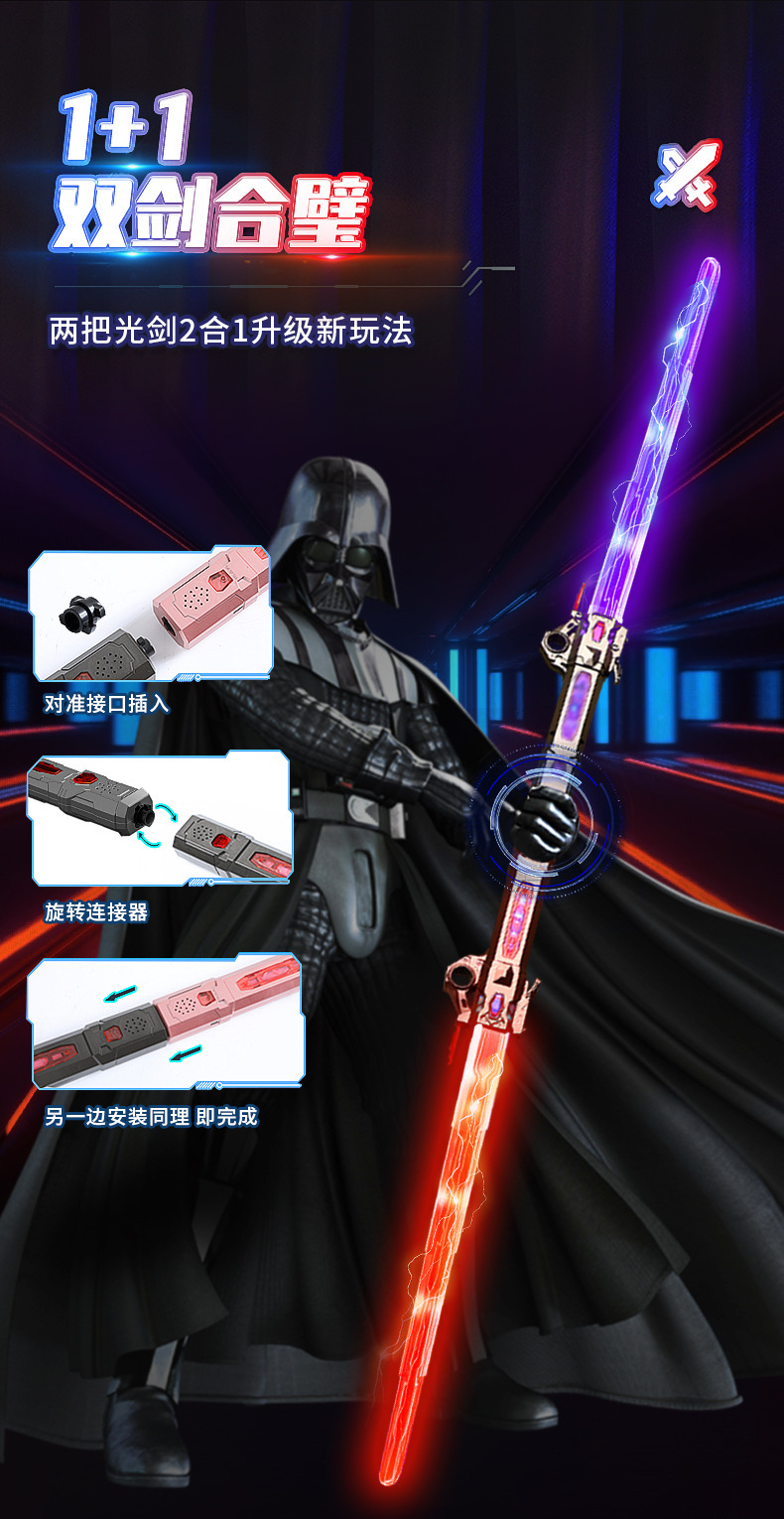 星球大战主题二合一激光剑 24彩跨境发光伸缩儿童玩具 闪光夜市摆摊热销玩具 6922款详情6