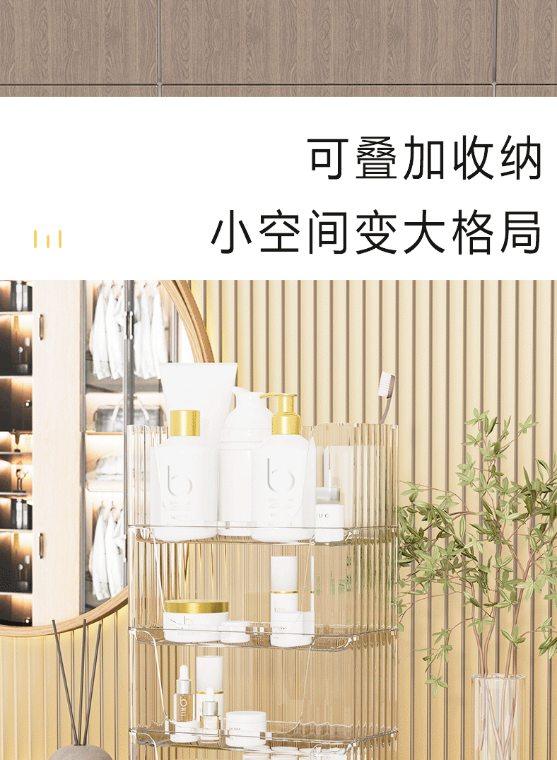 溢溢购轻奢长方形塑料桌面收纳盒香水香熏展示架化妆品桌面收纳盒详情5