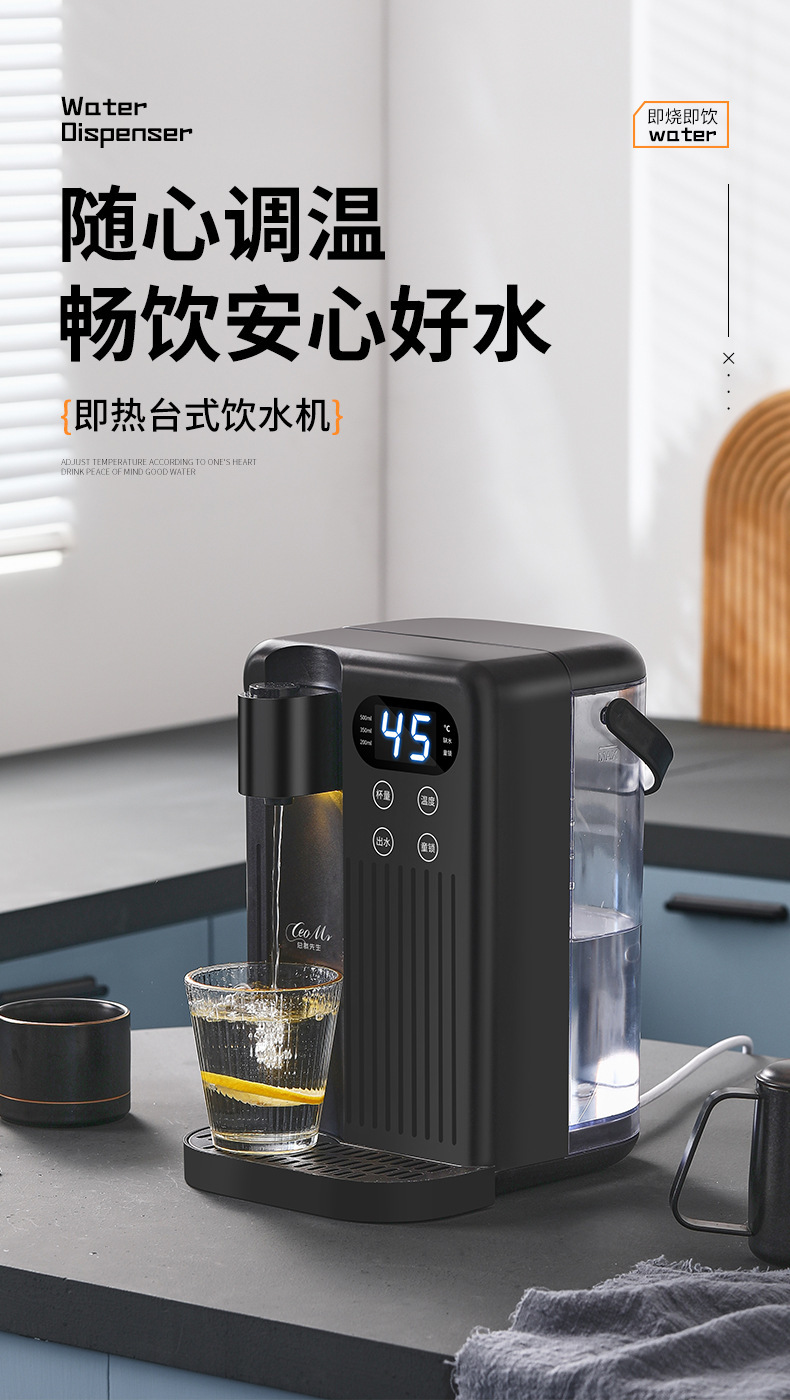 3秒速热饮水机桌面台式一键出水即热饮水机家用小型烧水壶3L代发详情2