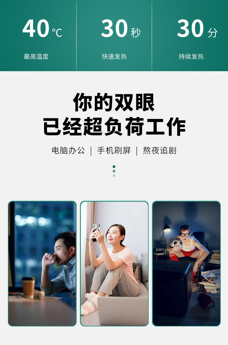 白云山蒸汽眼罩艾草叶黄素热敷眼贴厂家自发热遮光睡眠护眼罩批发详情8