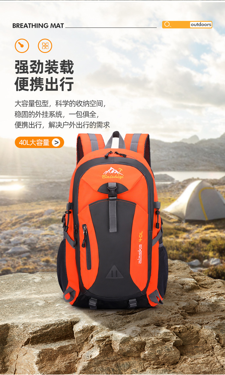 逸途 登山包户外运动秋冬男女双肩电脑包时尚学生书包休闲40L旅行背包详情3