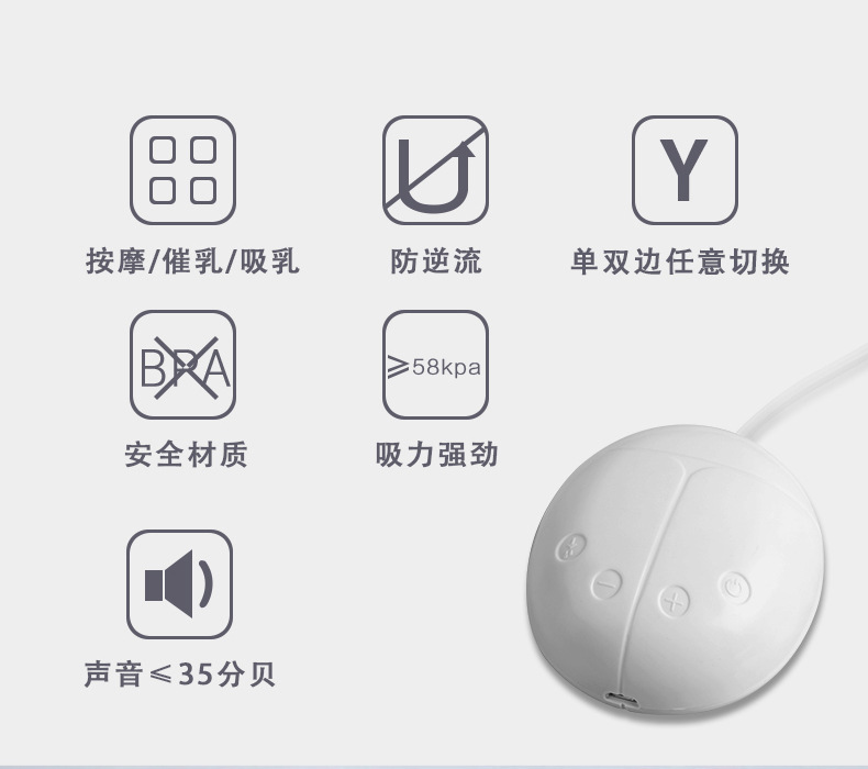 跨境轻便电动吸奶器变频全自动孕妇轻巧便携甲壳虫吸奶器详情4