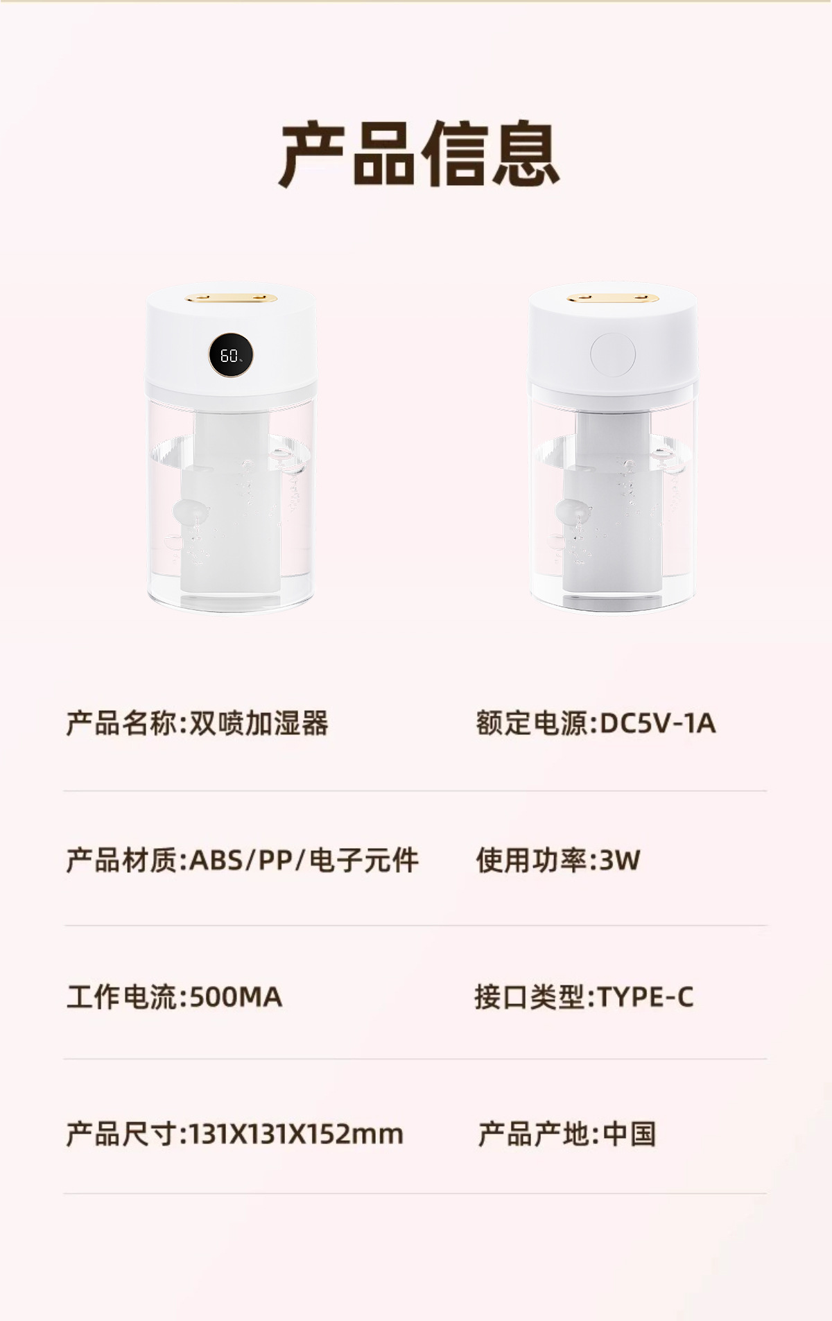 大容量数显双喷私模加湿器大雾量电商礼品净化器香薰喷雾器可logo详情15