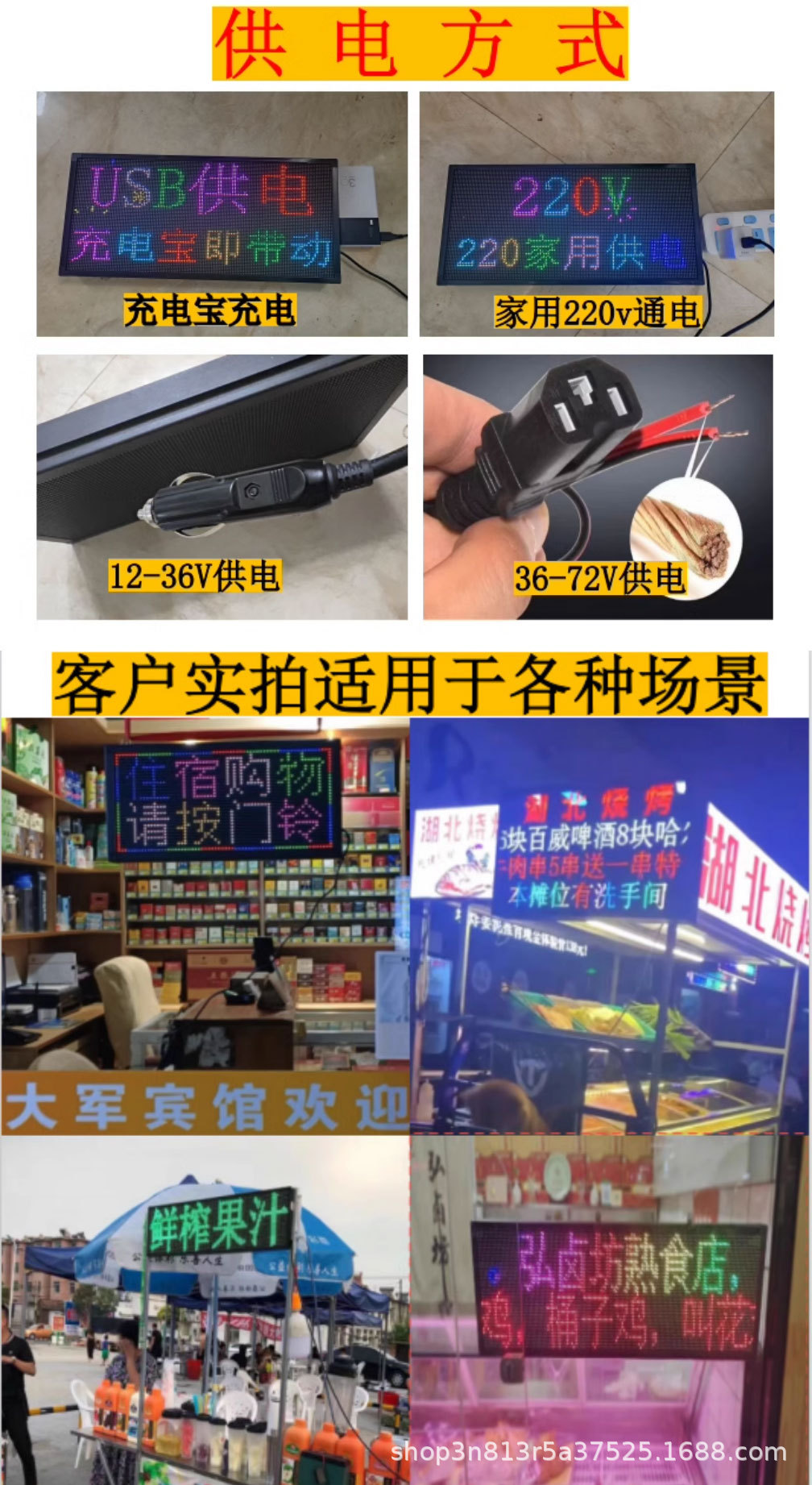 LED广告显示屏地摊屏户外滚动走字爆款夜市网红摆摊神器电子屏幕详情9