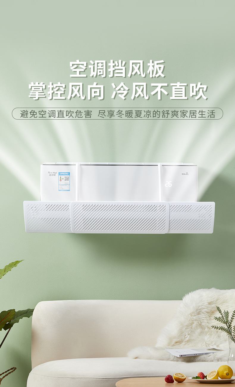 Air conditioning windscreen accessories: anti-direct blowing deflector for cold air outlets, wall-mounted, no-installation universal windscreen pic 1