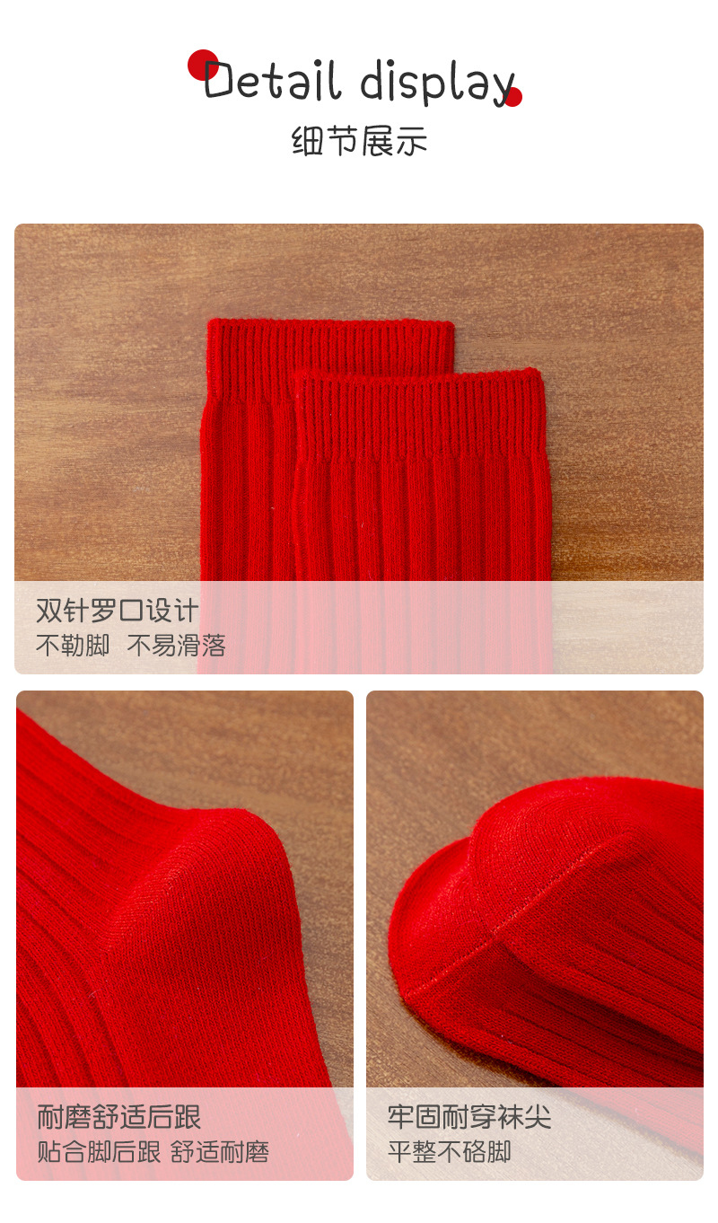 儿童袜子批发新年大红袜子双针抽条男童女童中筒袜本命年红袜子棉详情5