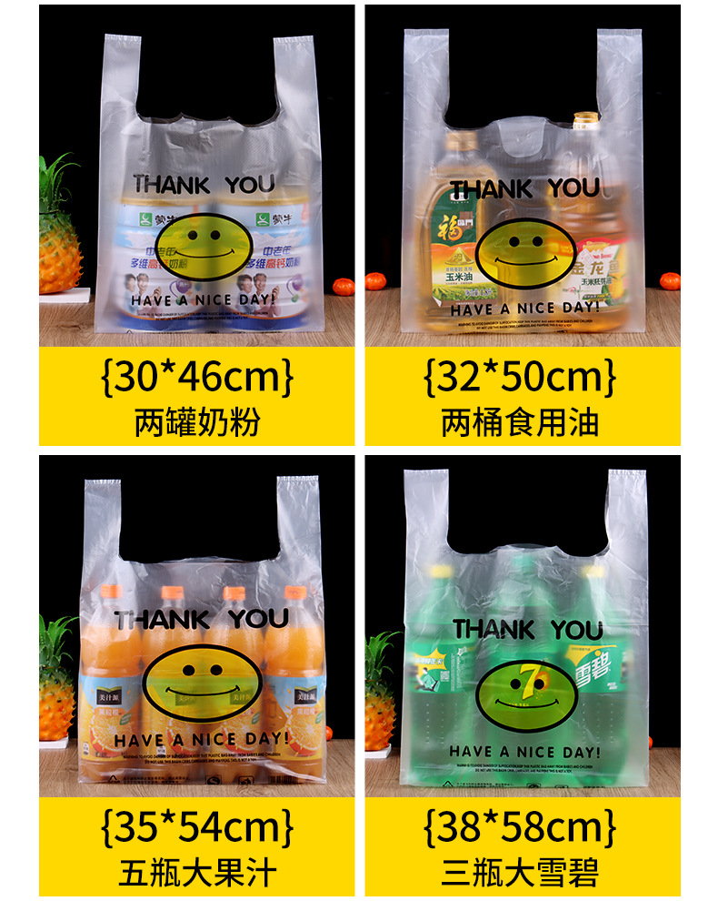 塑料袋定制批发外卖打包透明背心袋食品级口袋红色方便袋子笑脸袋详情24