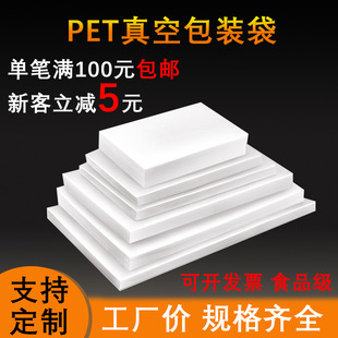 透明真空食品袋密封压缩袋商用真空袋包装食品级三边封真空袋批发详情4