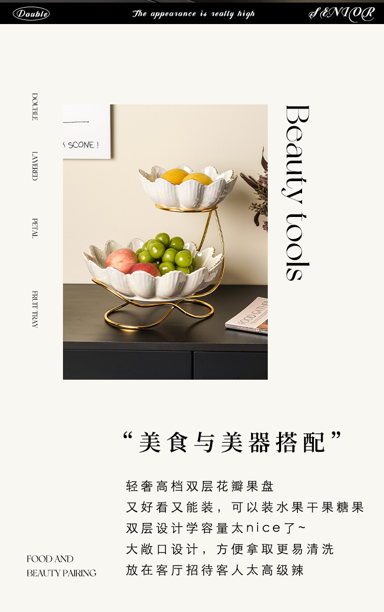 北欧风轻奢陶瓷果盘客厅零食水果收纳盘多层高级感干果盘乔迁礼品详情2