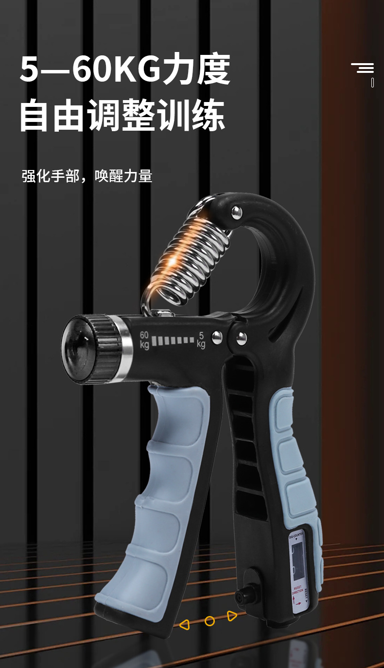 5-60KG计数可调握力器男女练手力腕力手指力器健身器材TPE包胶详情29
