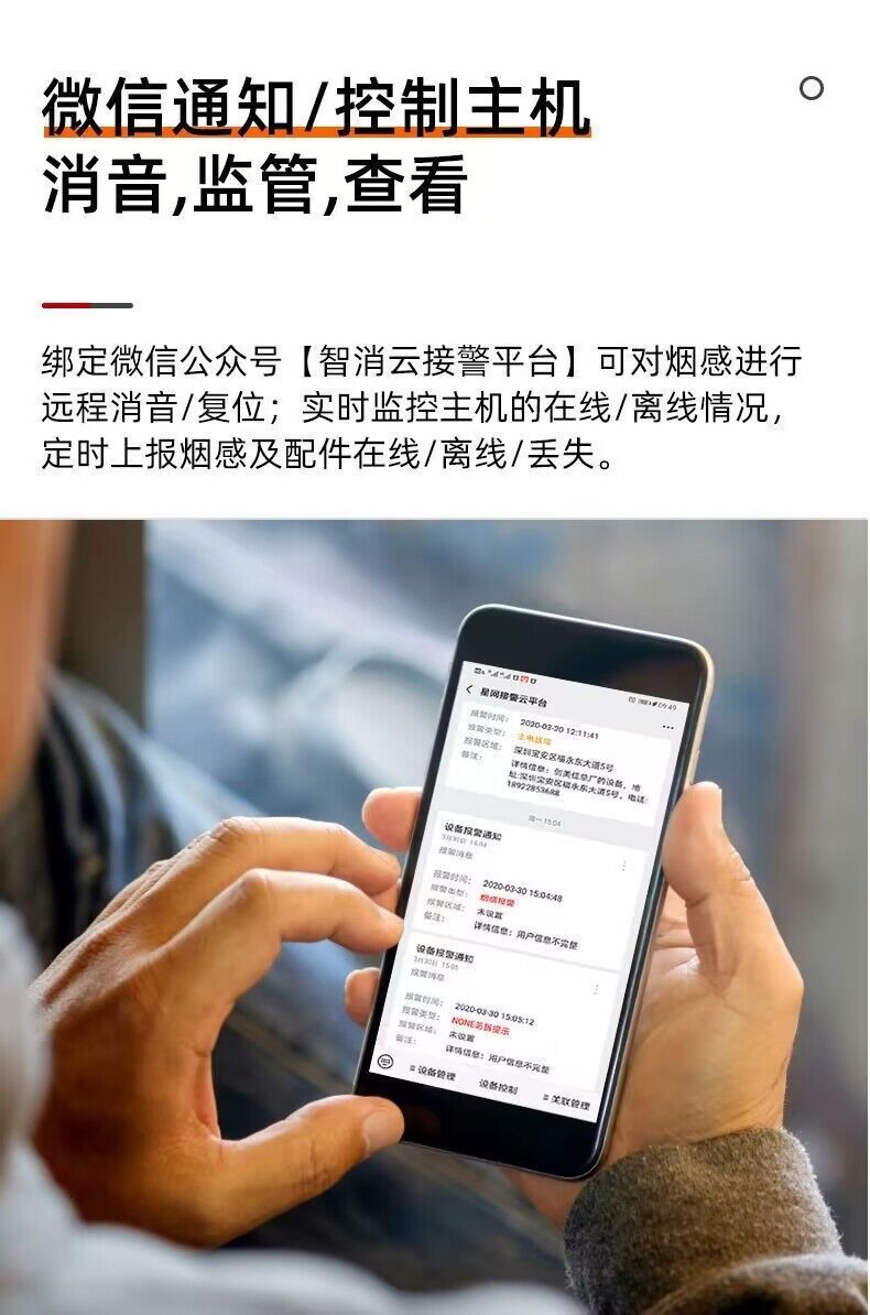 智慧无线烟雾报警器商用工厂远程联网消防主机火灾烟自动报警系统详情7