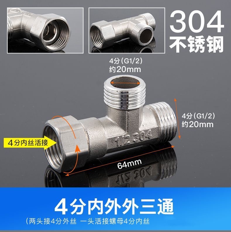 弯头三通管件4四分内牙快速三通活接头天然气热水器直角水管接头详情6