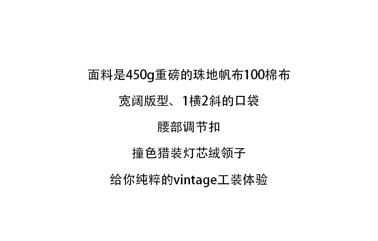 2024春秋季底特律夹克 美式工装帆布复古vintageJ001猎装秋外套男详情2