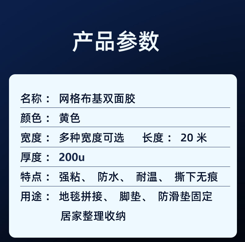 高粘网格双面胶无痕婚礼展会专用拼接地毯胶透明易撕布基胶带批发详情17