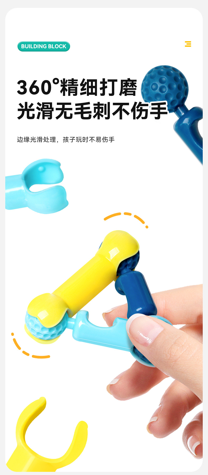 骨架关节棒拼插积木玩具儿童智力开发男孩积木幼儿园益智拼装玩具详情8