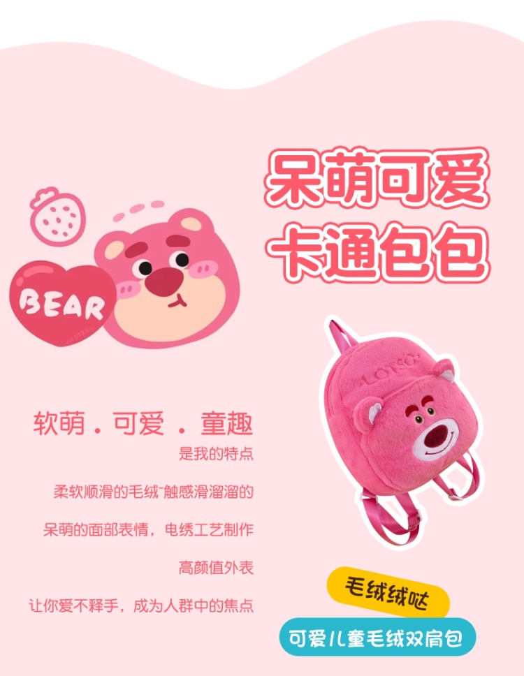 儿童潮流双肩背幼儿园书包开学背包卡通毛绒玩偶玩具男女孩旅行包详情2