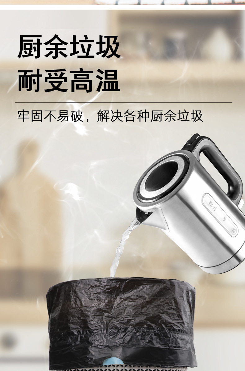 抽绳垃圾袋自动收口手提式加厚大号家用厨房一次性塑料袋实惠装详情9