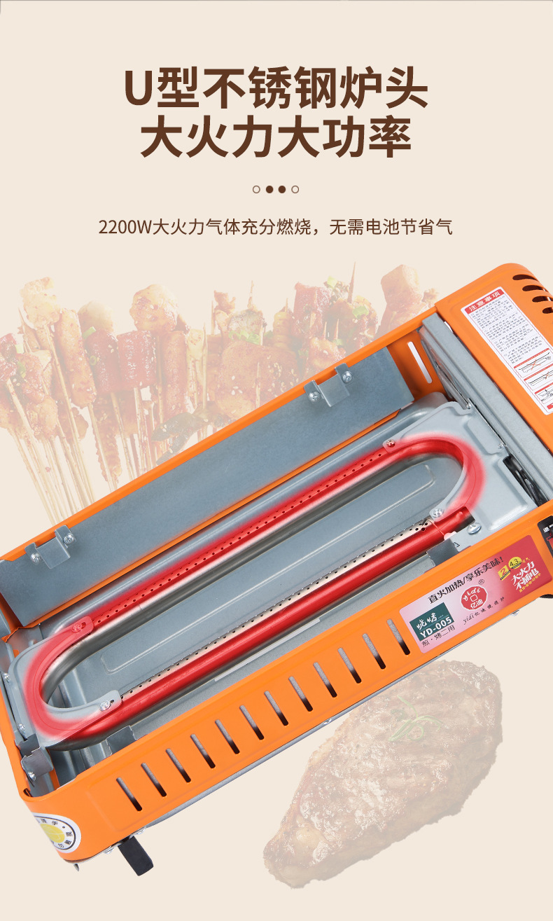 卡式炉露营烧烤炉烤肉炉烤肠机户外便携烧烤炉详情9