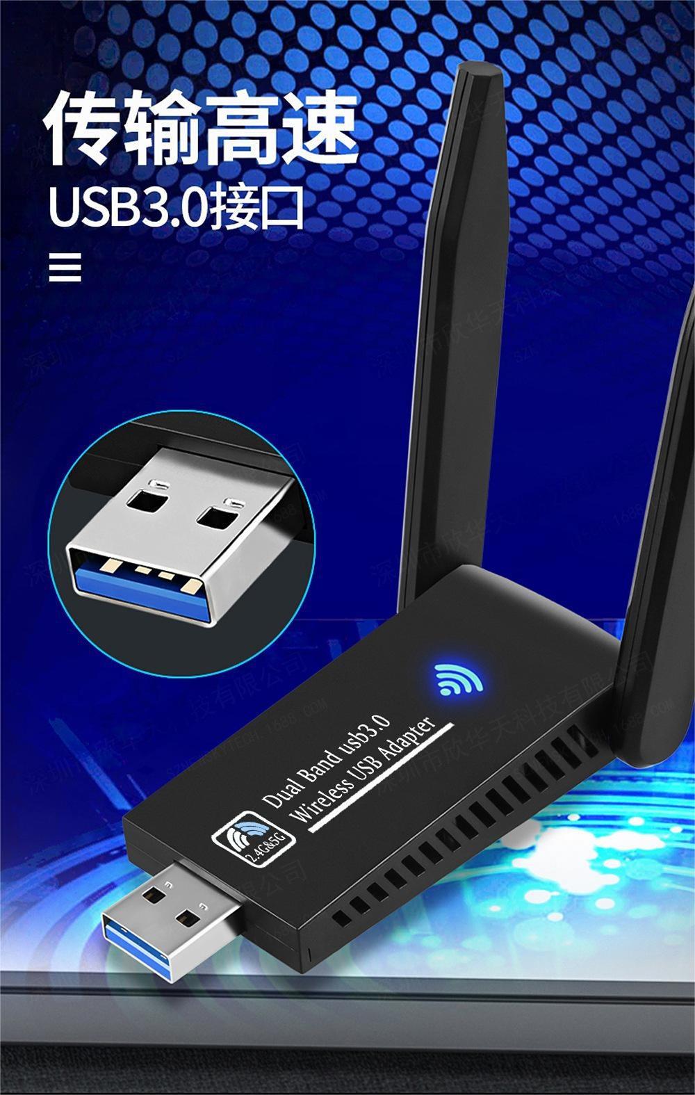 无线网卡5G 无线网卡千兆双频1300Mbps 免驱动电脑usb wifi接收器详情3