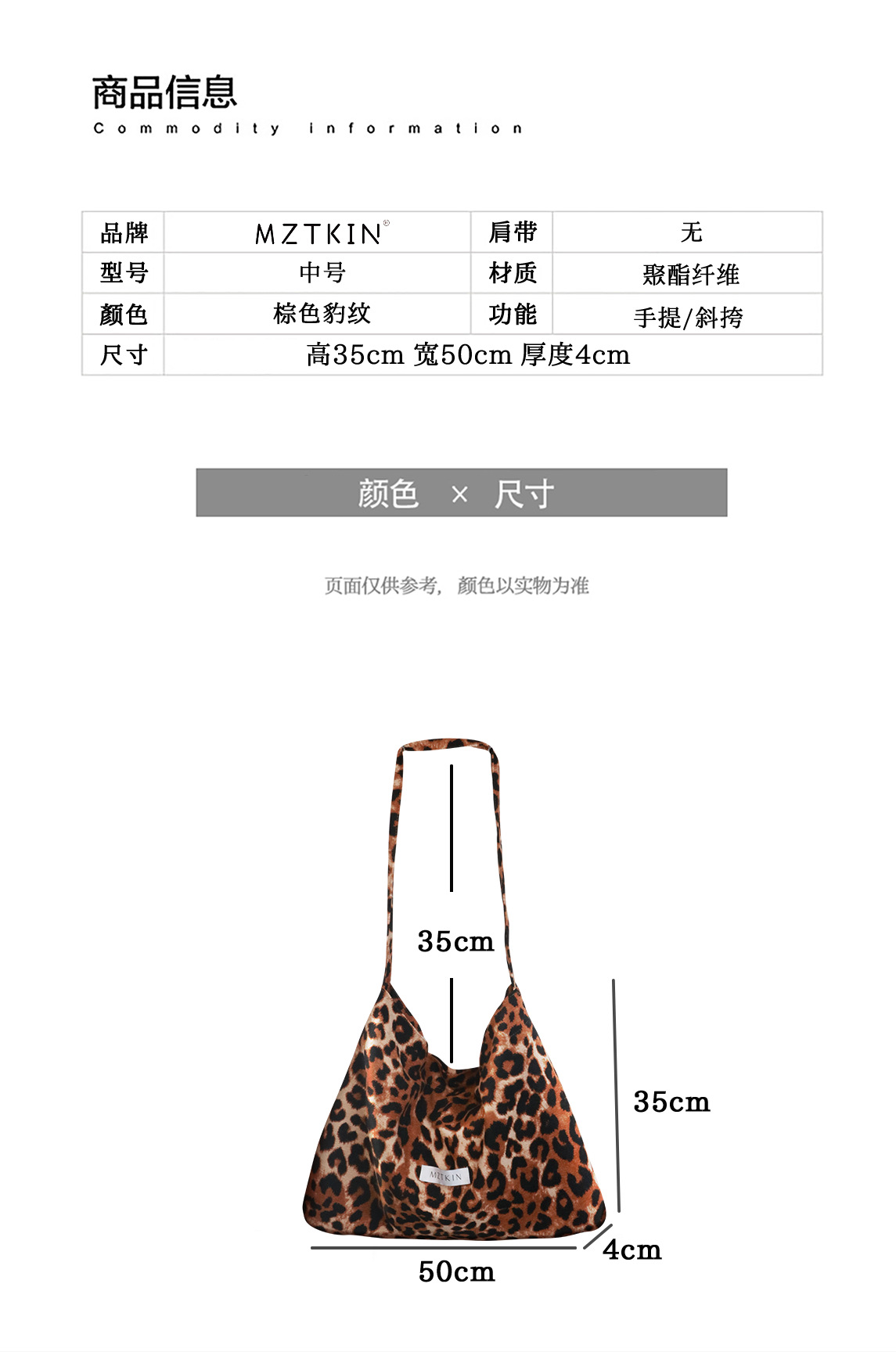 Niche leopard print bag, single-shoulder crossbody cloth bag, star-style canvas bag, versatile for girls, large-capacity tote bag pic 1