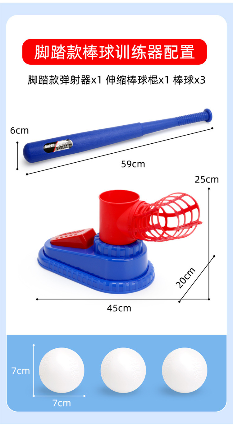 儿童棒球训练器玩具运动体育户内外发球机男童弹力游戏发射器批发详情11
