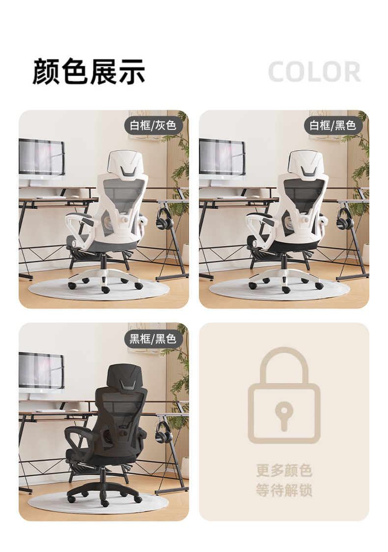 电脑椅人体工学椅可躺家用办公椅舒适久坐宿舍电竞椅护腰升降座椅详情16